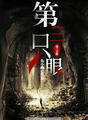 唐伯虎约高三妹子